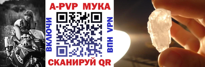 A-PVP мука  ОМГ ОМГ рабочий сайт  Новомичуринск 