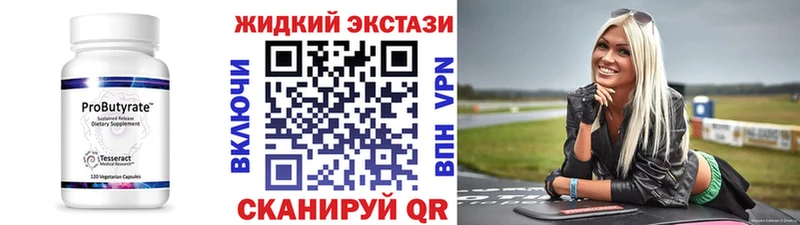 купить наркотик  Новомичуринск  Бутират бутик 