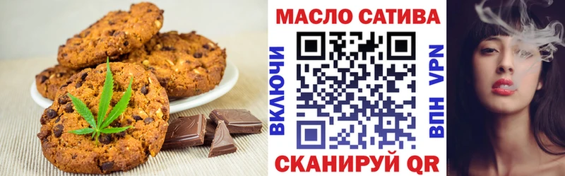 Печенье с ТГК конопля  Новомичуринск 