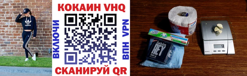 сколько стоит  Новомичуринск  КОКАИН VHQ 