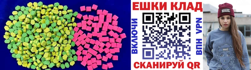 ЭКСТАЗИ VHQ  закладки  Новомичуринск 