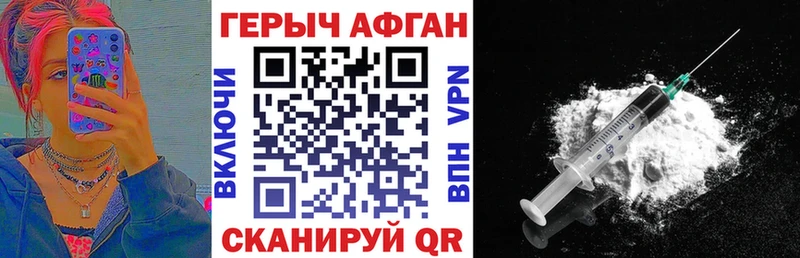 что такое   Новомичуринск  ГЕРОИН герыч 
