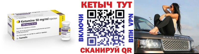 КЕТАМИН ketamine  Новомичуринск 