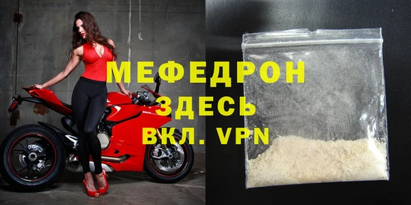 меф Абдулино