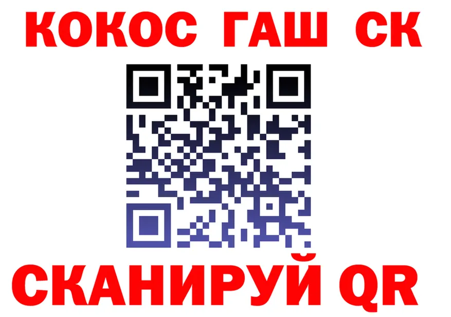 ГАШИШ Изолятор зеркало площадка кракен Новомичуринск