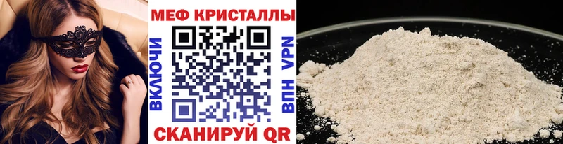 МЕФ mephedrone  цена наркотик  Новомичуринск 