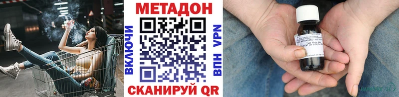 Метадон белоснежный  Новомичуринск 